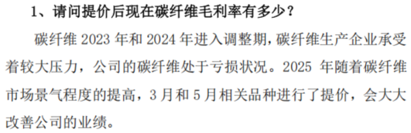股票配资炒股网 碳纤维景气度提升！产能过剩，高端短缺，四大龙头“冰火两重天”